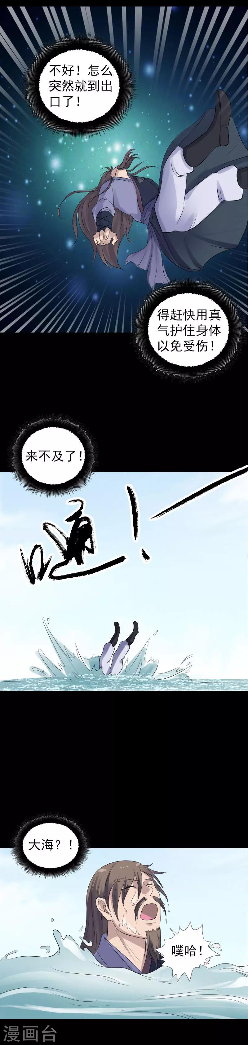 第206话-第211话