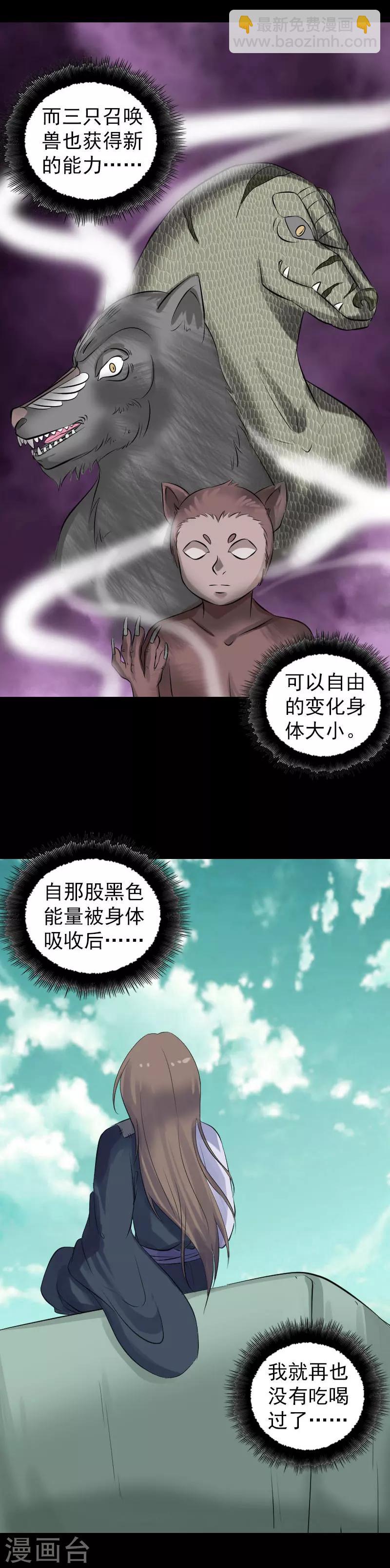 第206话-第211话