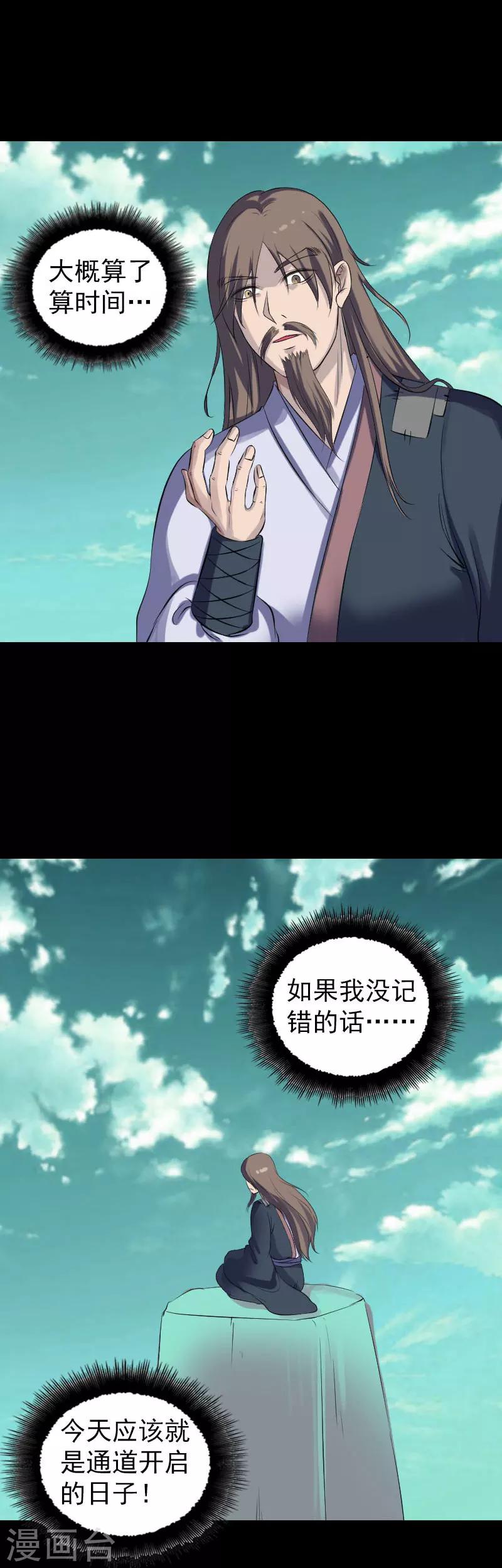 第206话-第211话