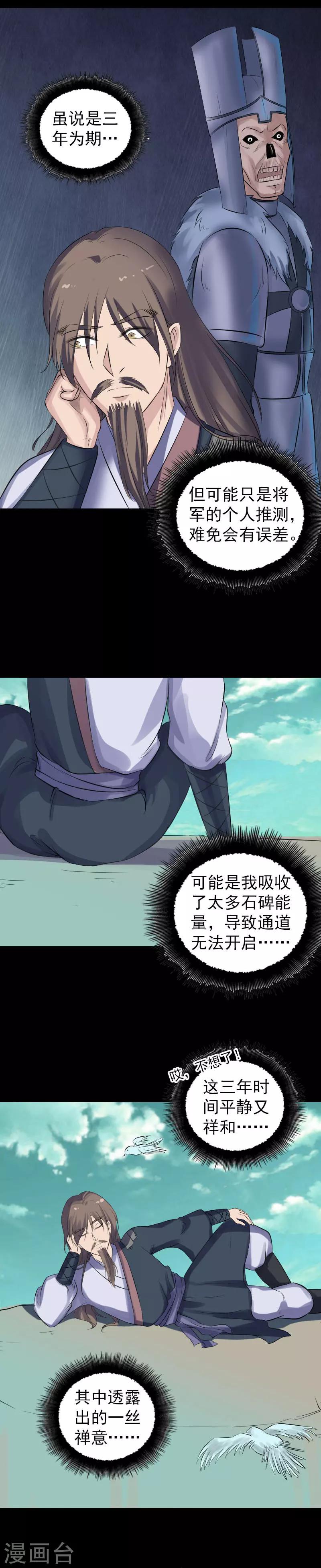 第206话-第211话