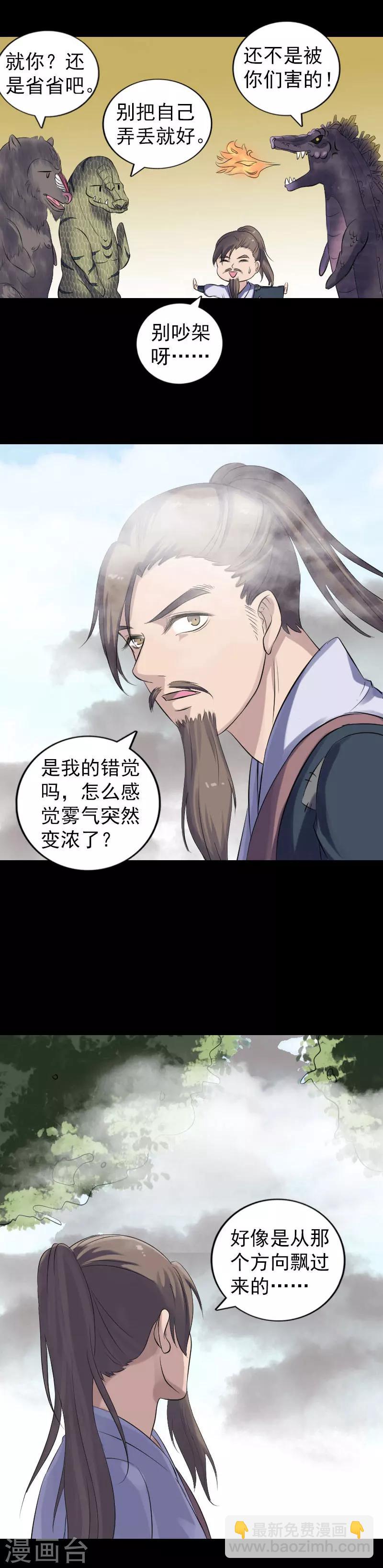 第208话-第213话