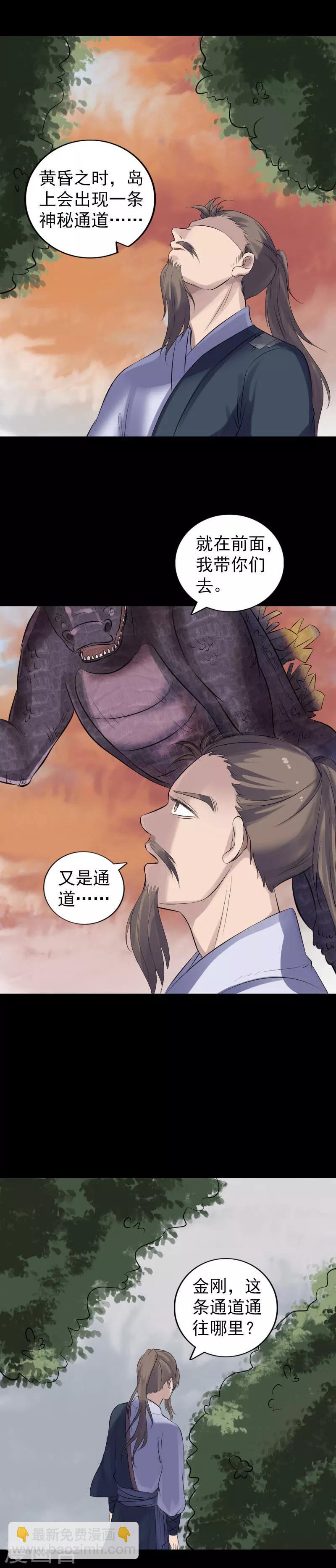 第208话-第213话