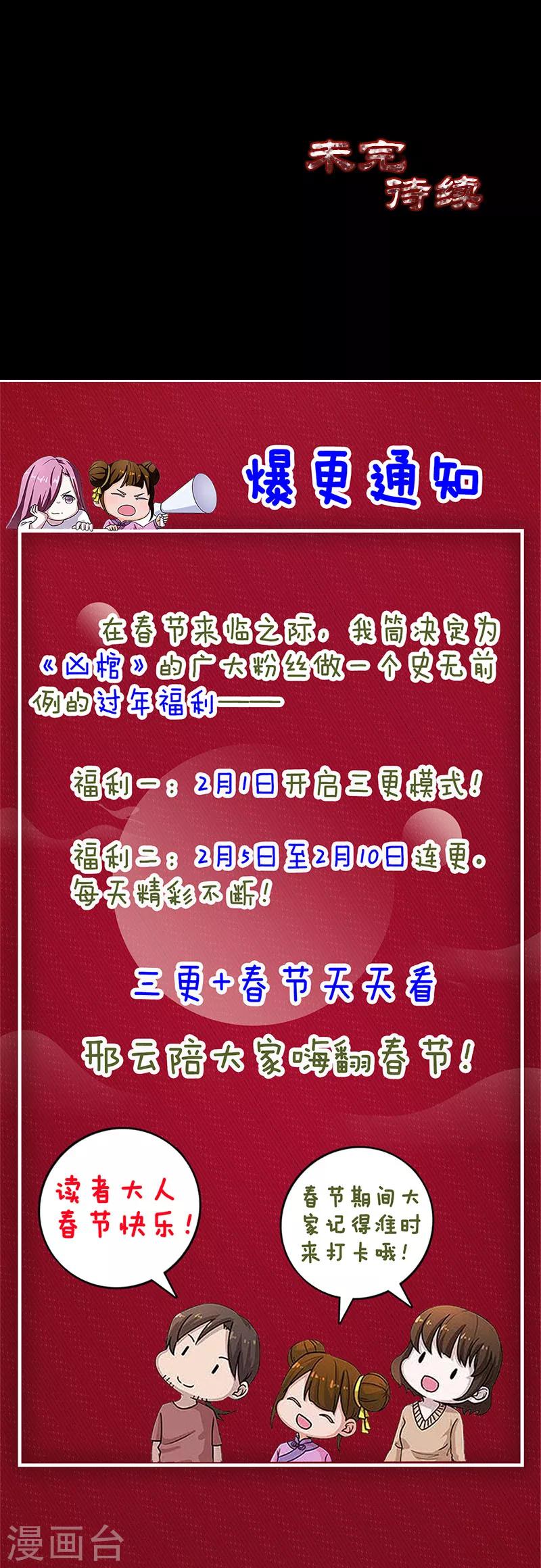 第208话-第213话