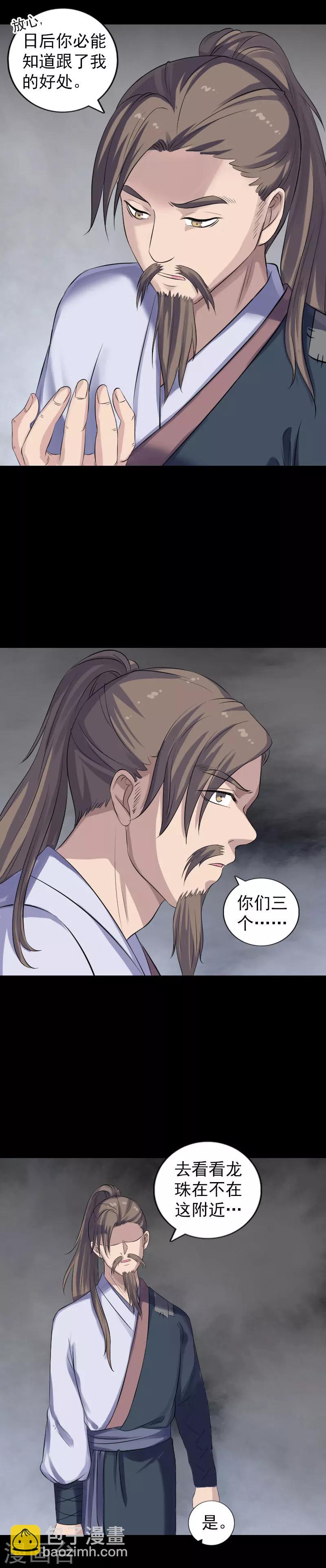 第208话-第213话