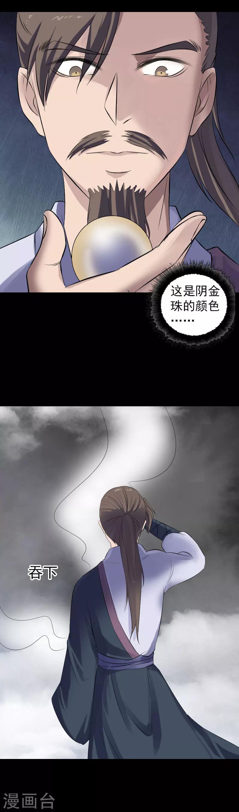 第210话-第215话