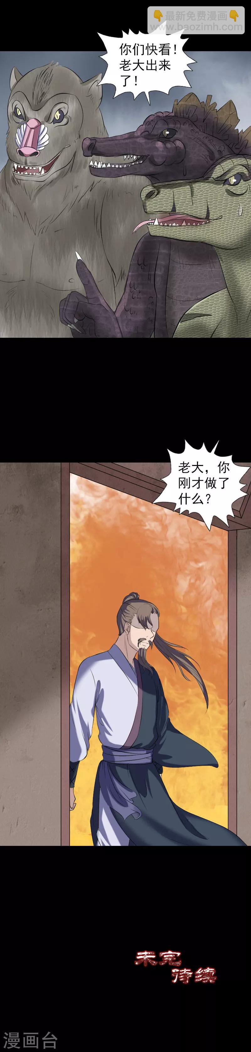 第210话-第215话