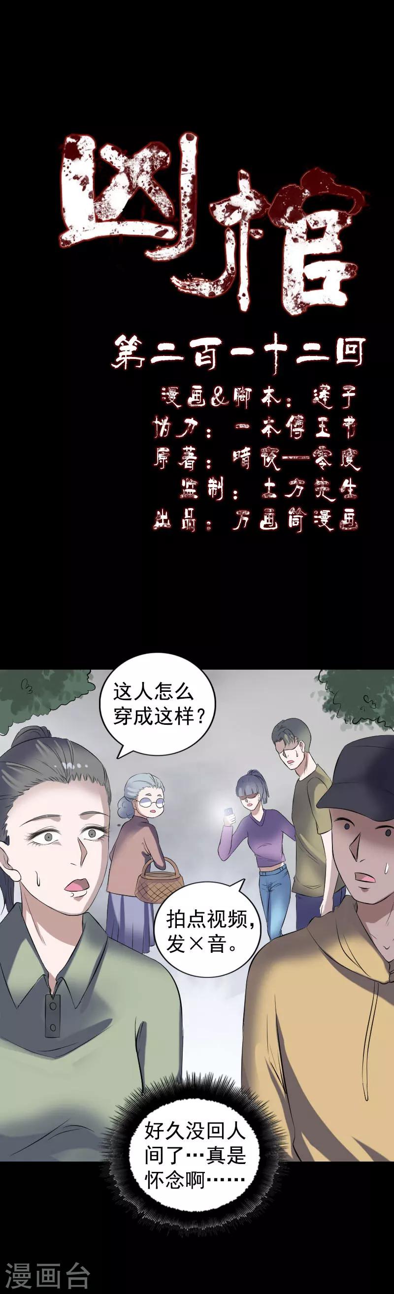 第212话-第217话