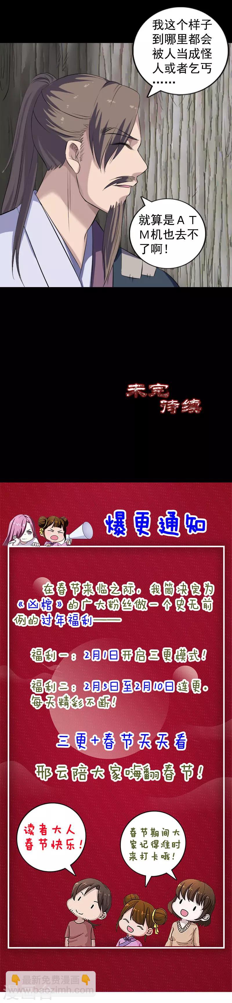 第212话-第217话