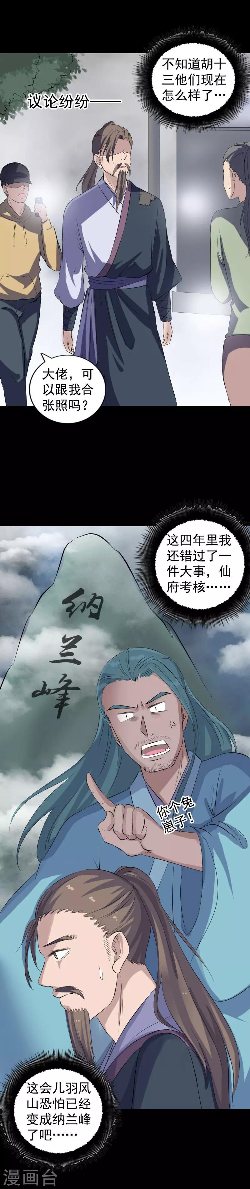 第212话-第217话