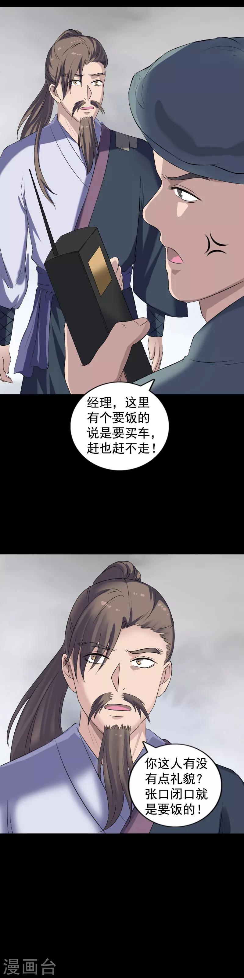 第212话-第217话