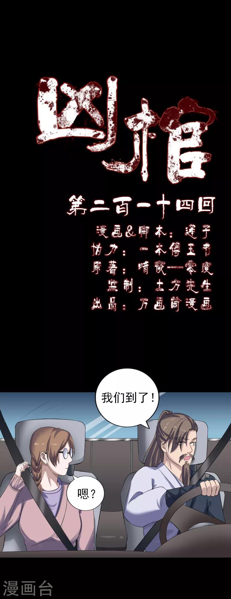 第214话-第219话