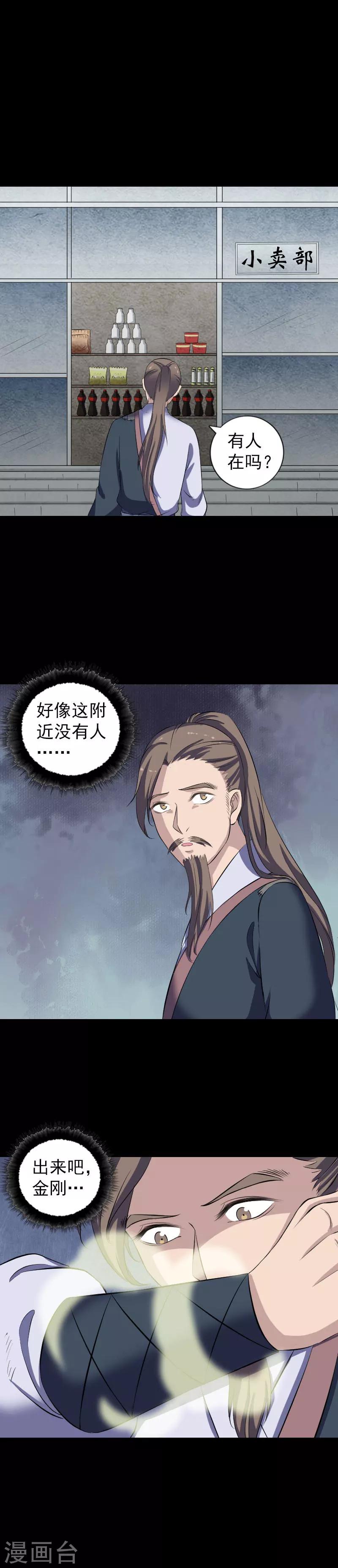 第214话-第219话