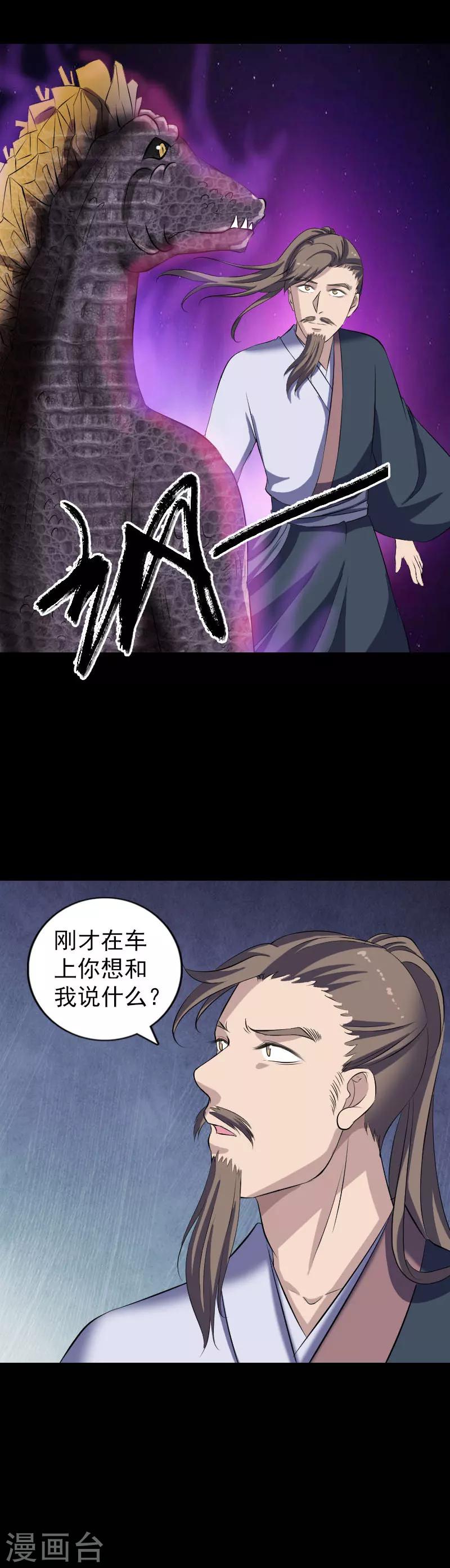 第214话-第219话