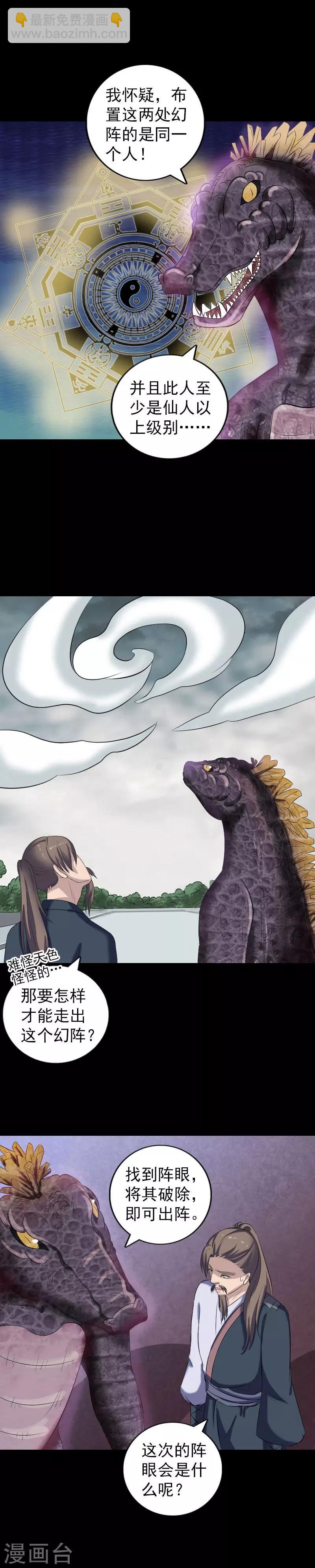 第214话-第219话