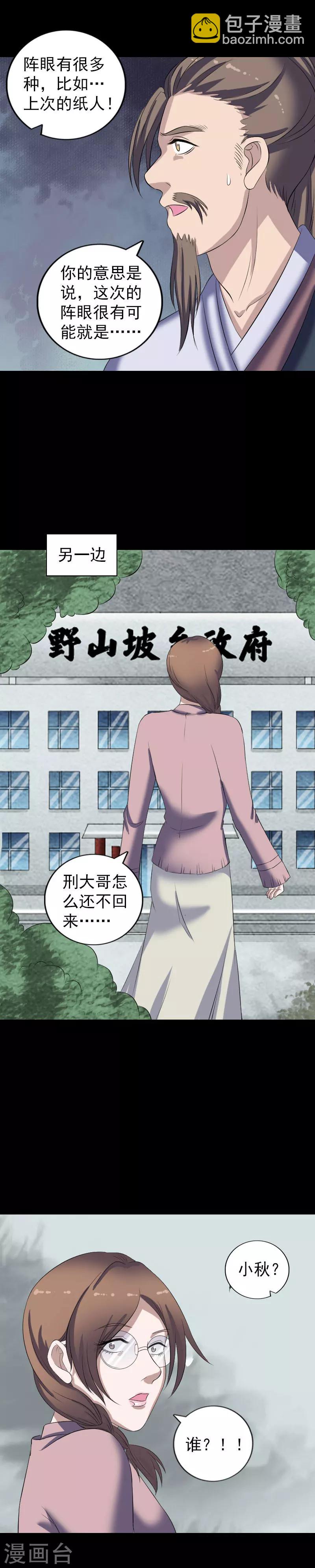 第214话-第219话