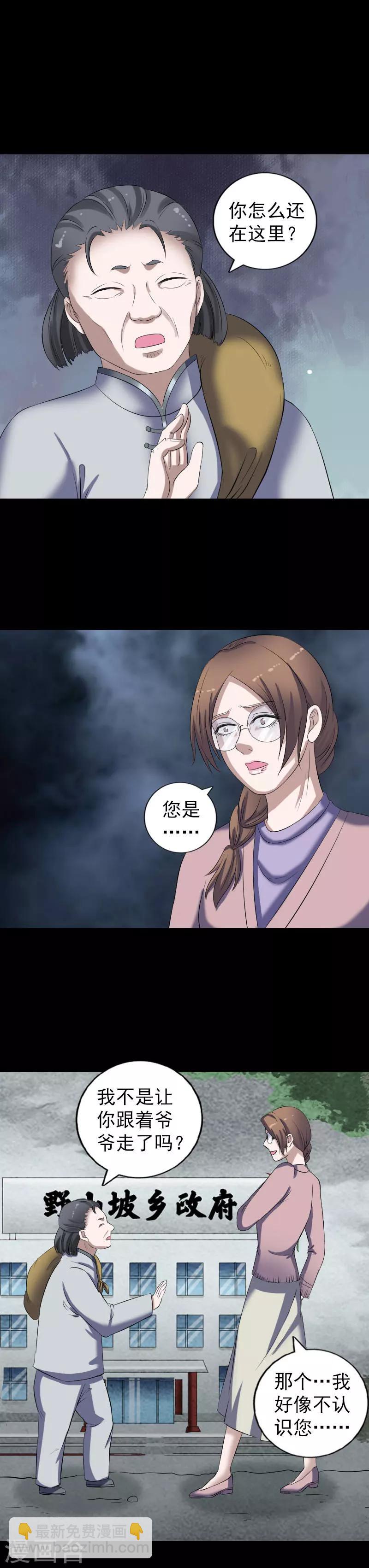 第214话-第219话