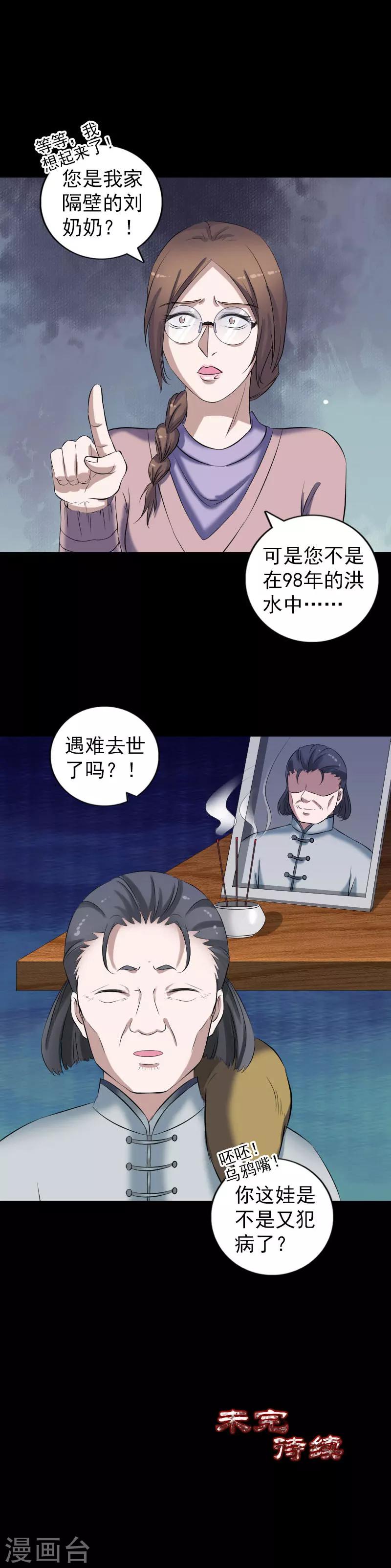第214话-第219话