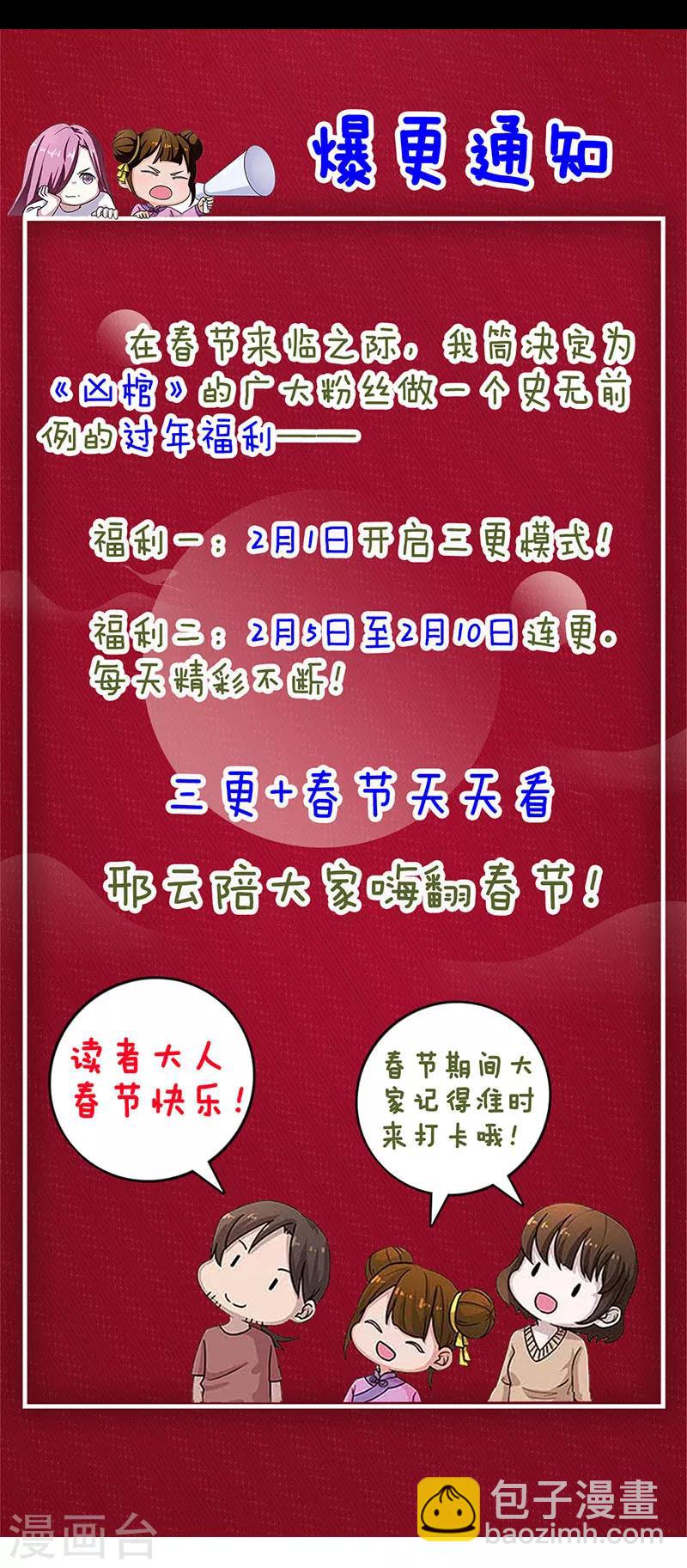 第214话-第219话