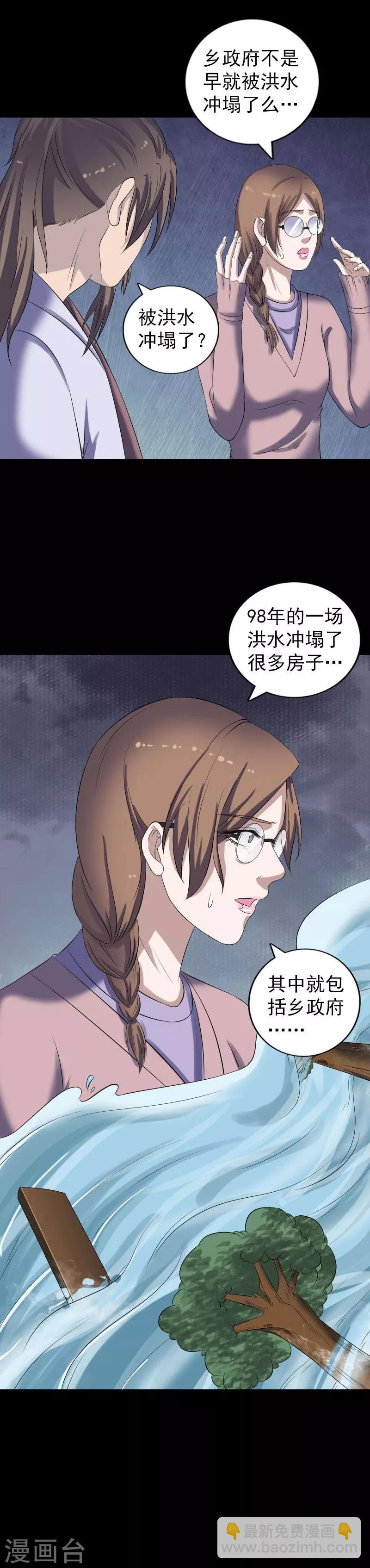 第214话-第219话