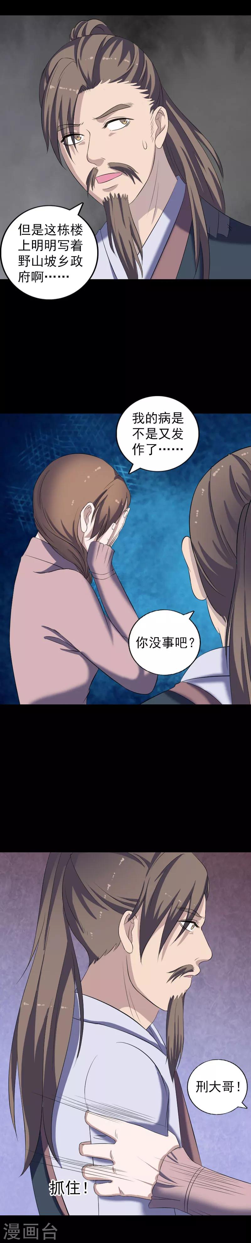 第214话-第219话