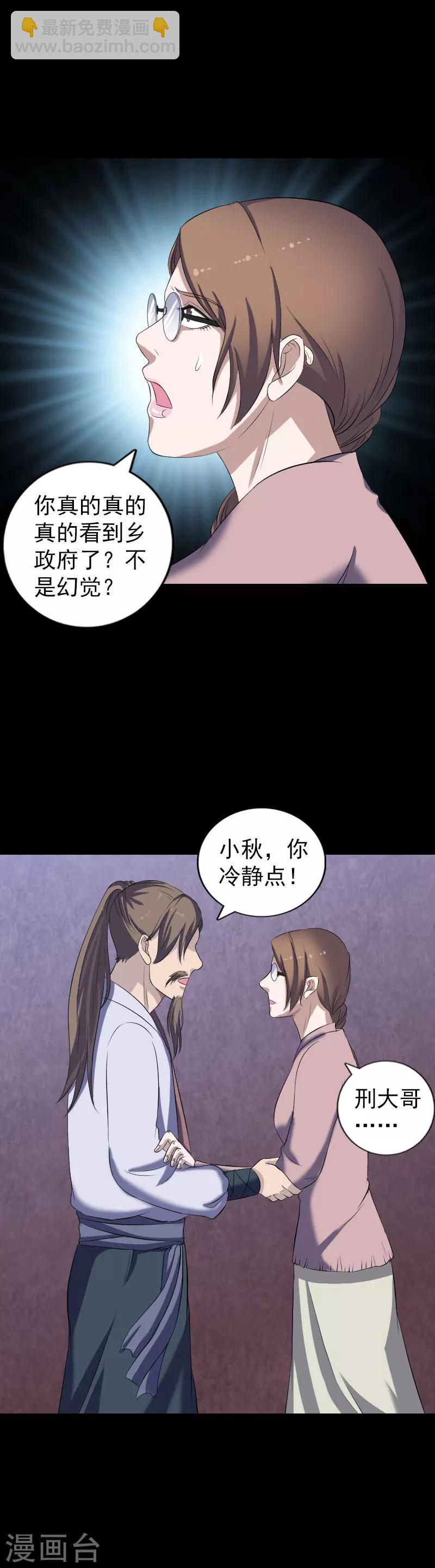 第214话-第219话
