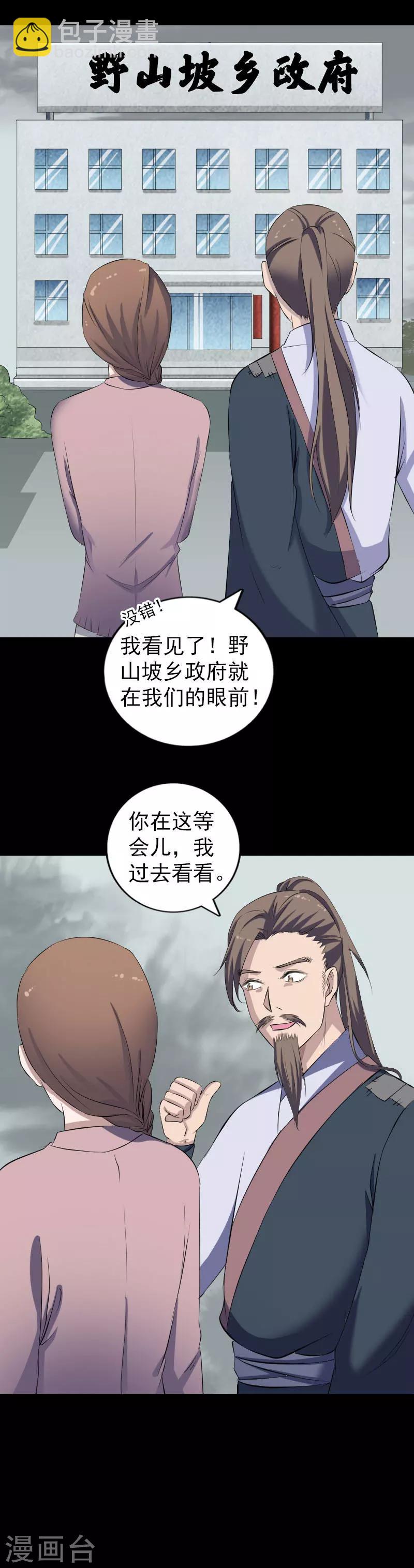 第214话-第219话