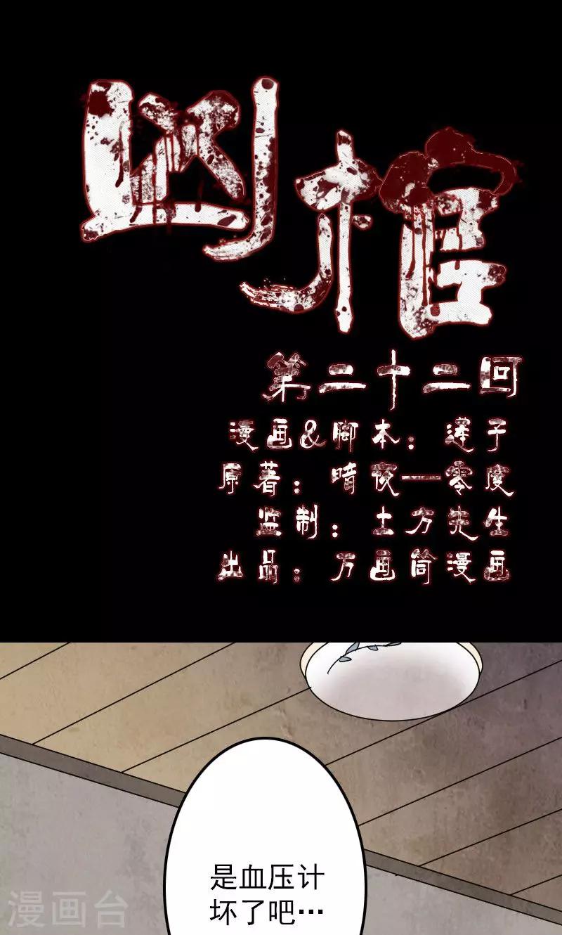 第22话-第23话