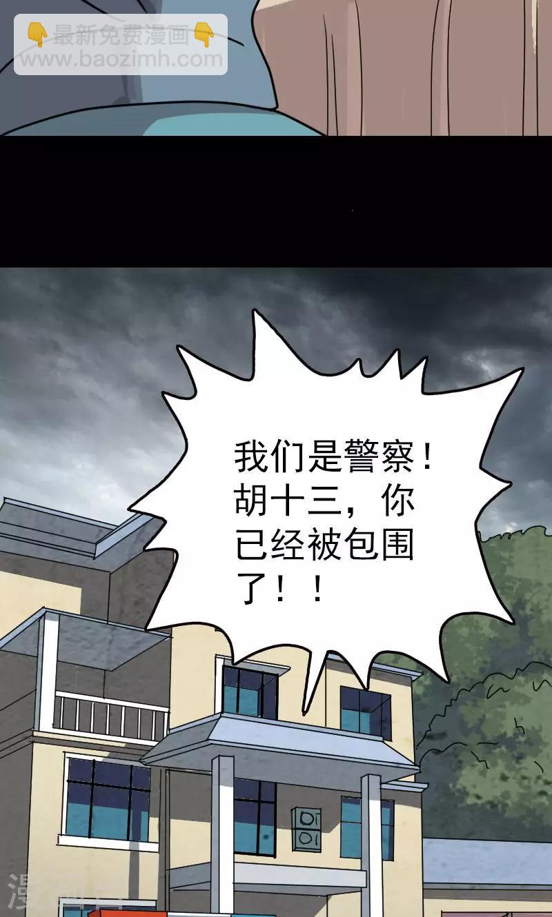 第22话-第23话