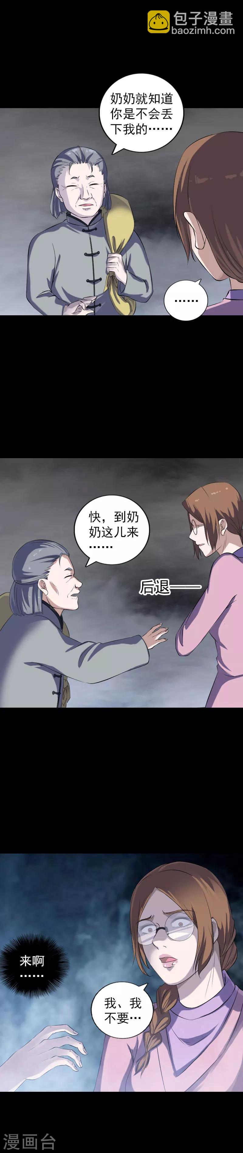 第216话-第221话