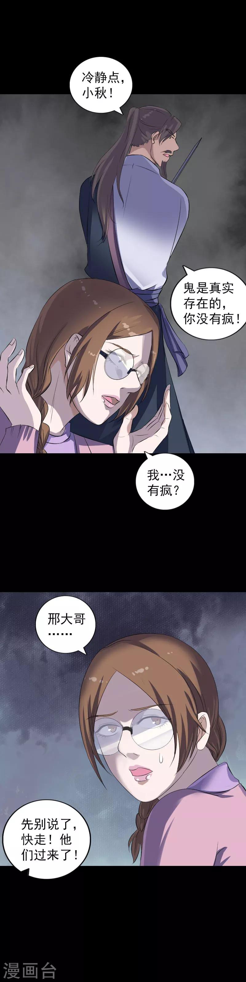 第216话-第221话