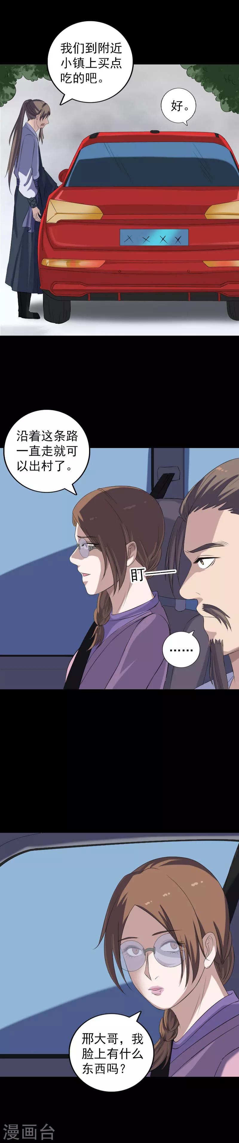 第216话-第221话