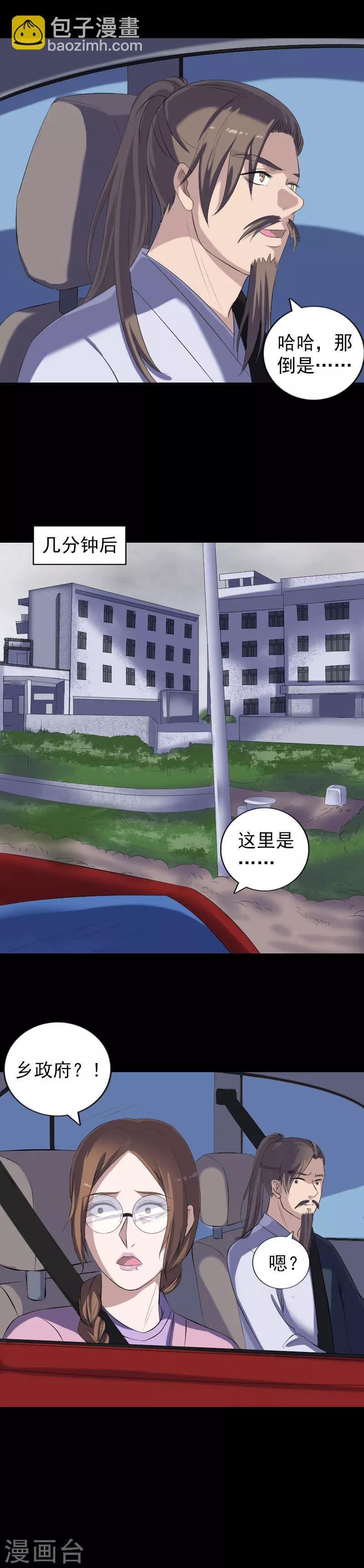 第216话-第221话
