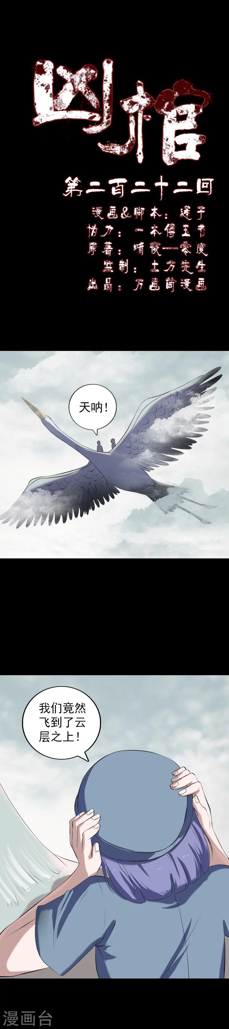 第222话-第227话