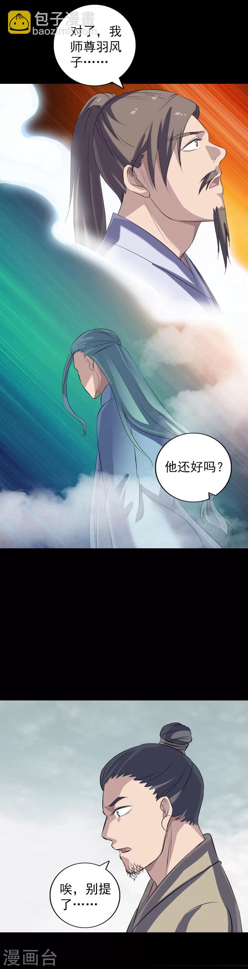 第222话-第227话