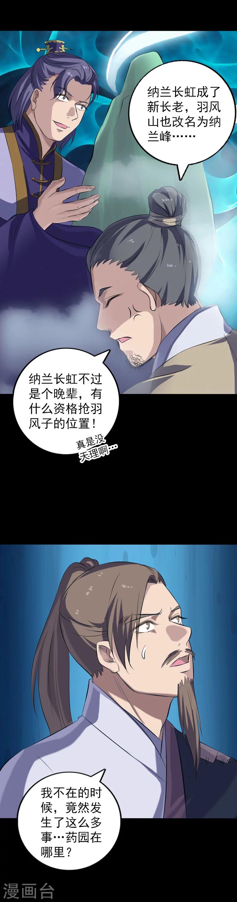 第222话-第227话