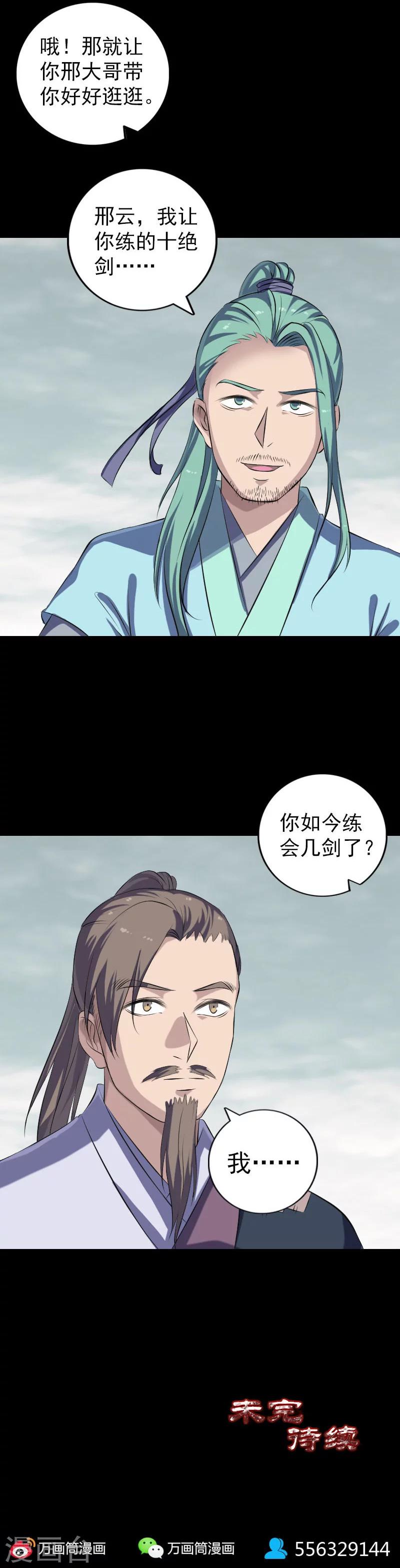 第222话-第227话