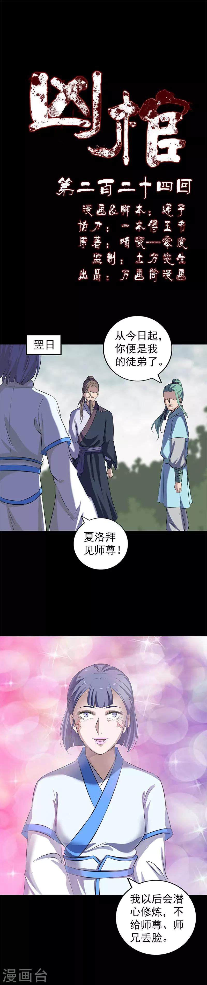 第224话-第229话