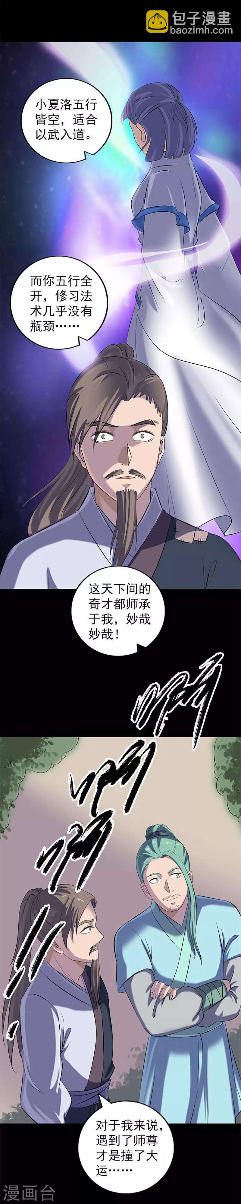 第224话-第229话