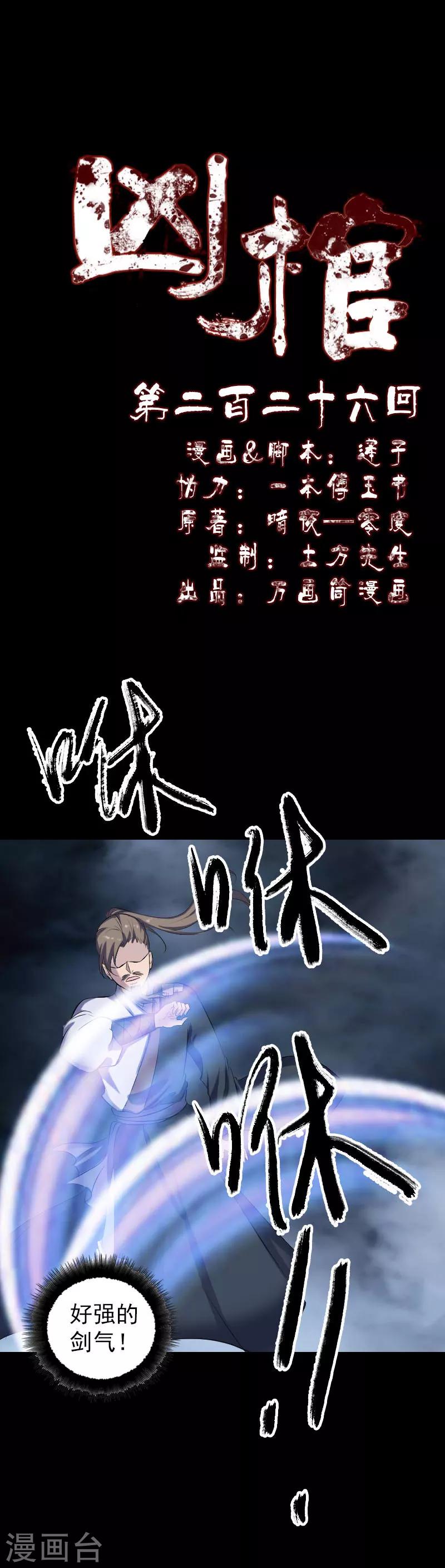 第226话-第231话