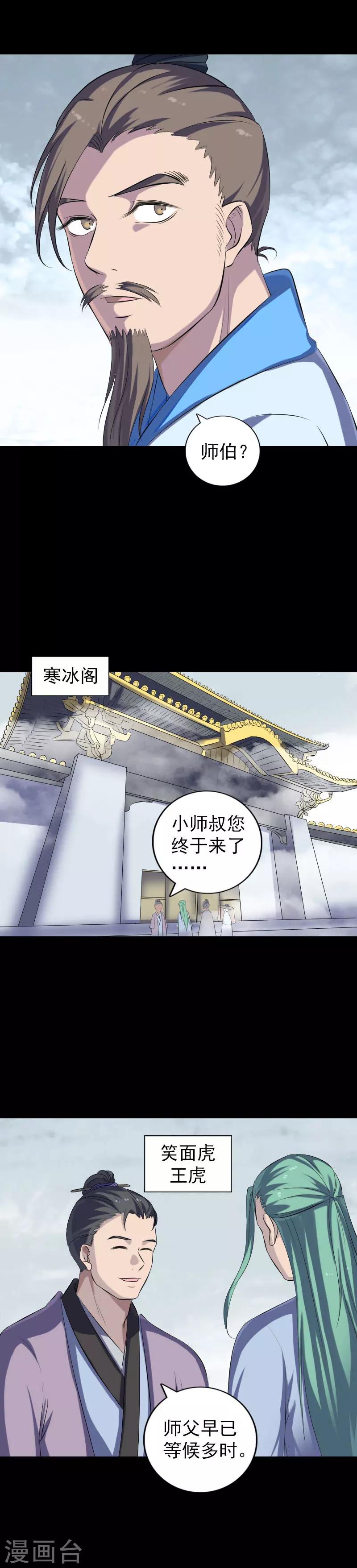 第226话-第231话