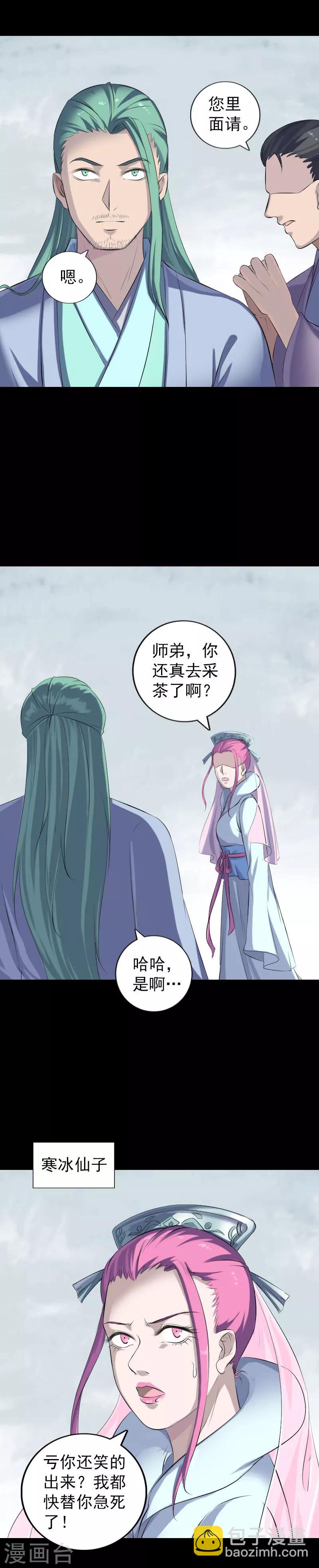 第226话-第231话