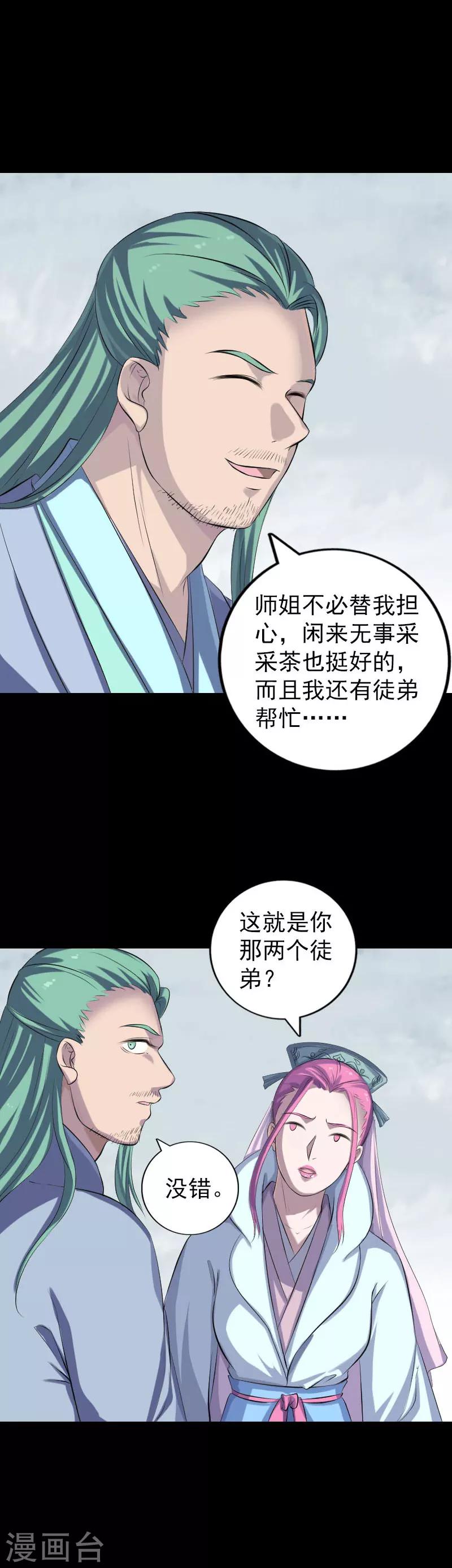 第226话-第231话