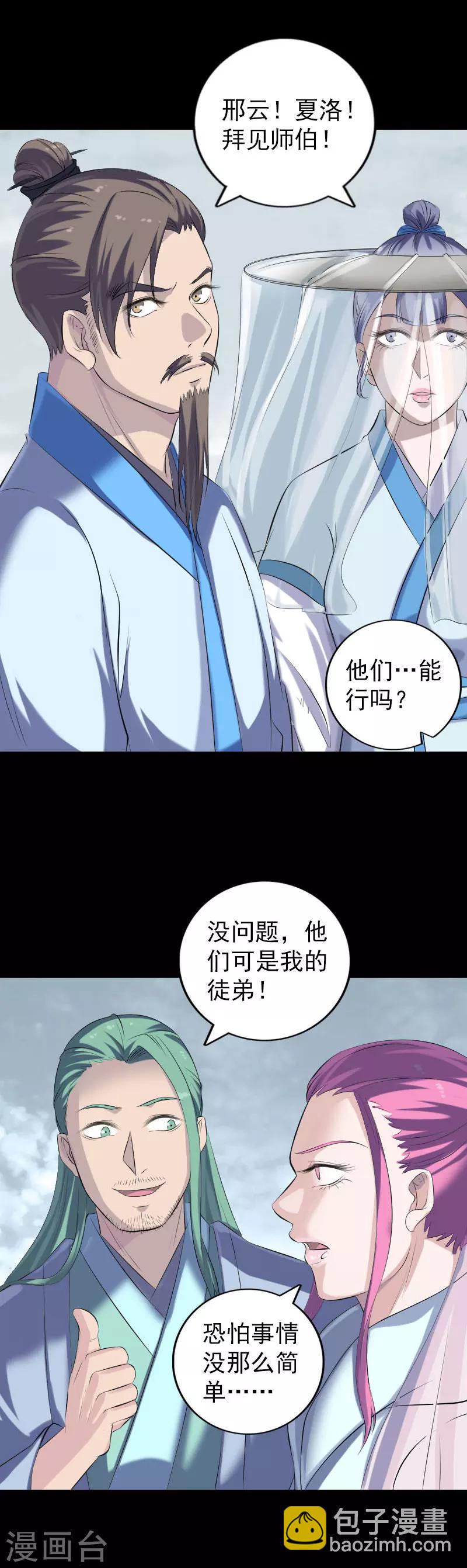 第226话-第231话