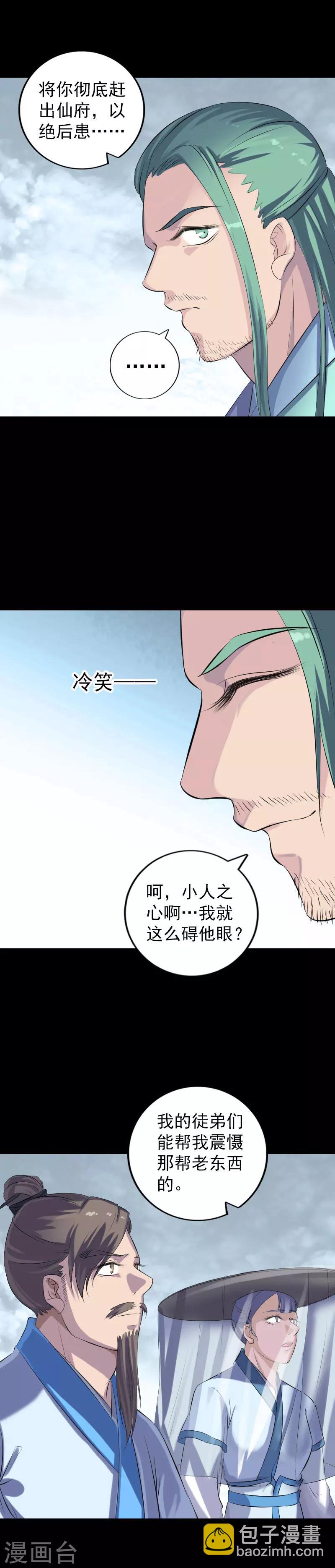 第226话-第231话