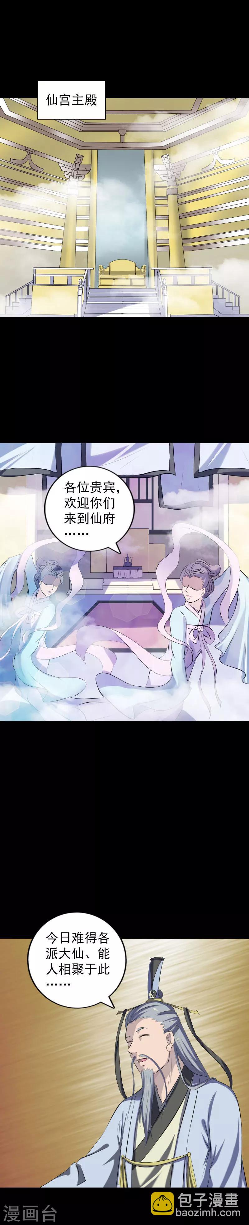 第226话-第231话