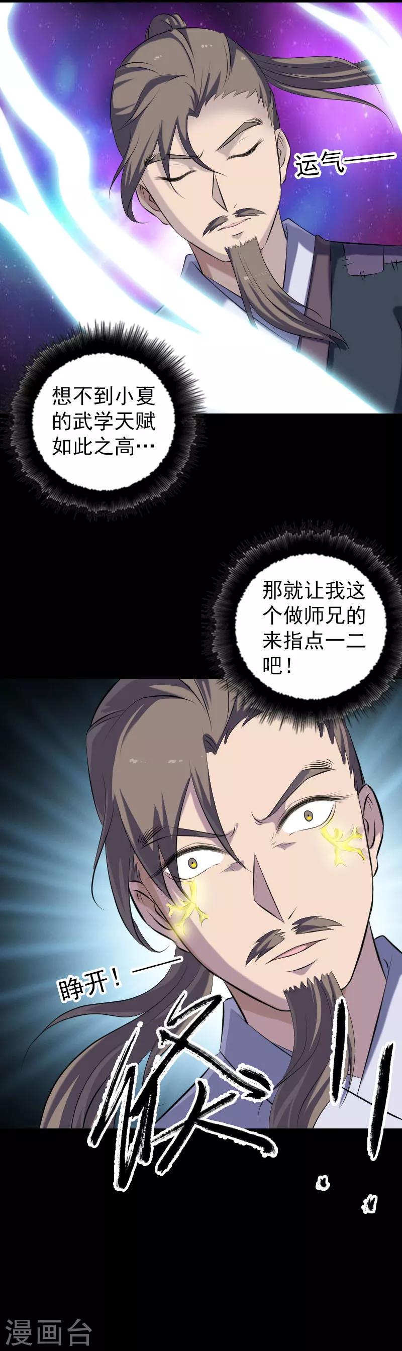 第226话-第231话