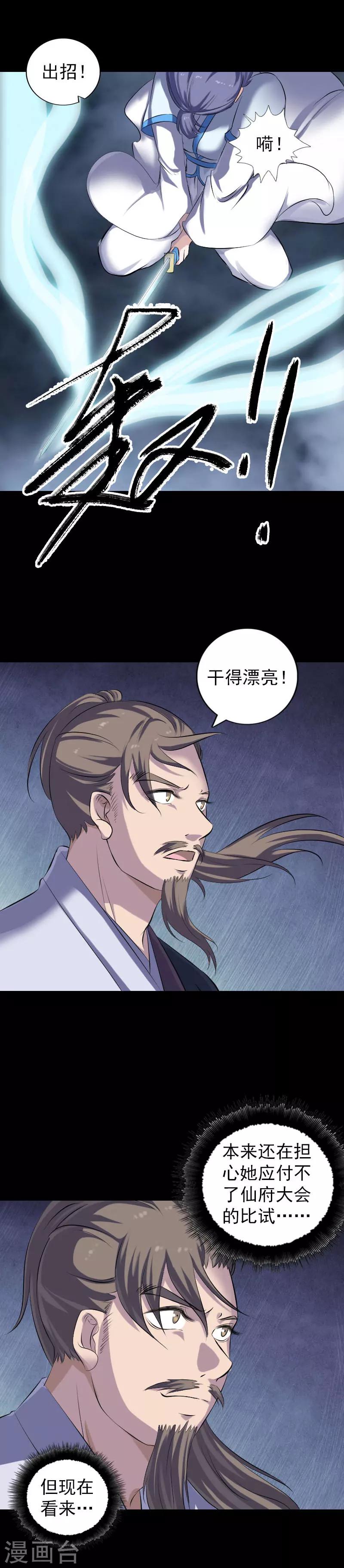 第226话-第231话