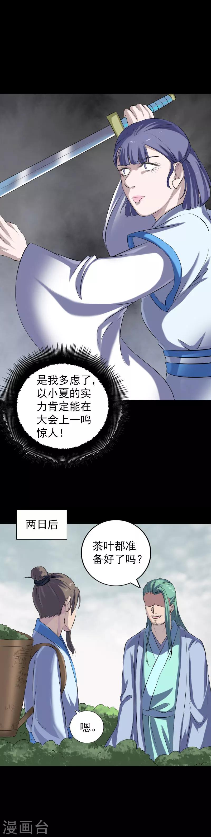 第226话-第231话