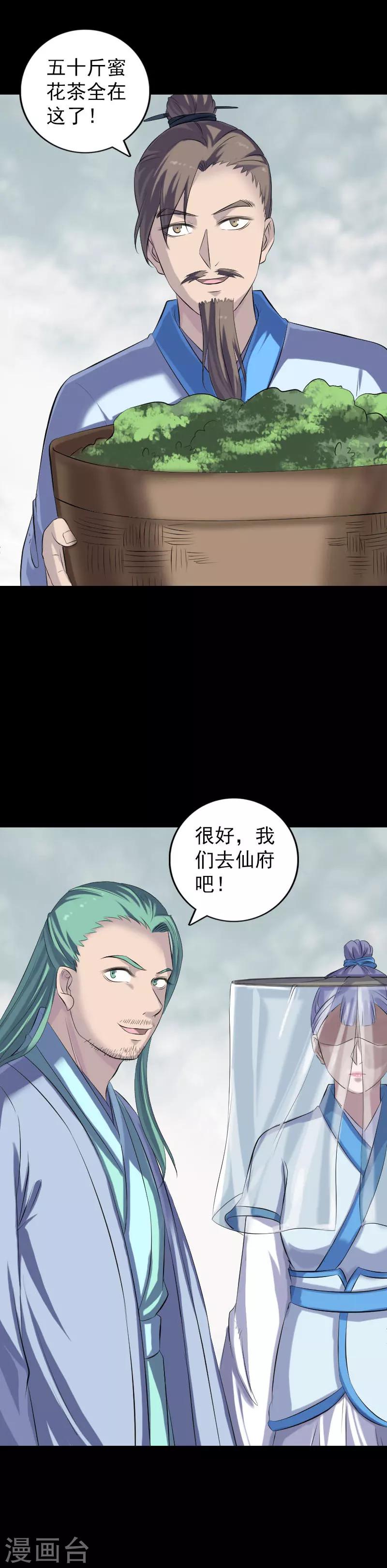 第226话-第231话