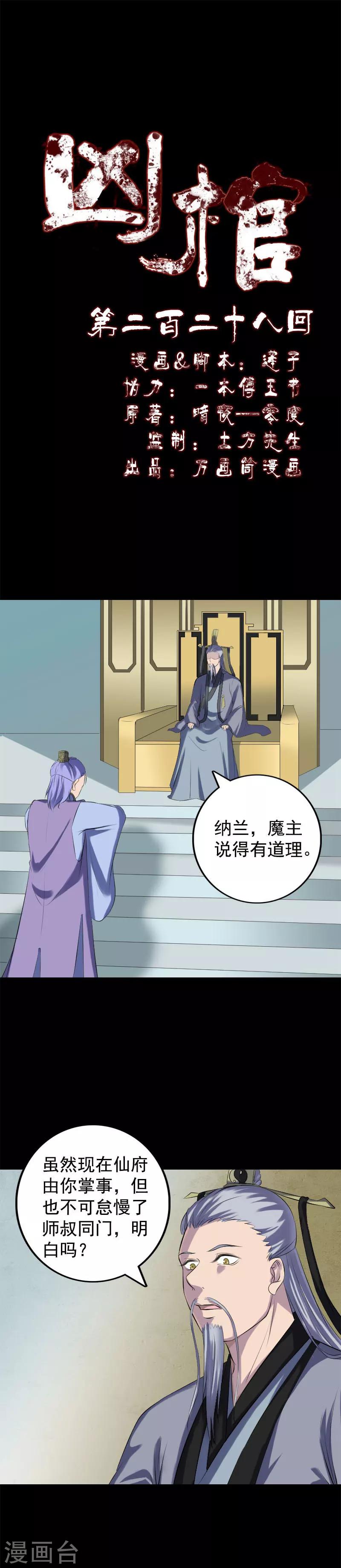 第228话-第233话